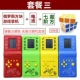 Пакет третий (Game Console+Rubik's Cube)