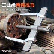 Công cụ tháo vòng bi bên trong puller puller nhỏ đa chức năng bảo trì hai puller hai prong - Phần cứng cơ khí