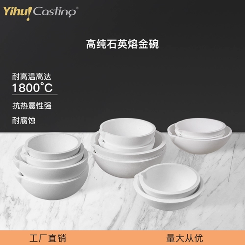 Quartz Bowl 2-200 ДВУМА