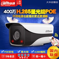 Новая 4 миллиона H.265 HD Night Visual Infrared Camera DH-IPC-HFW4443M-I2 POE