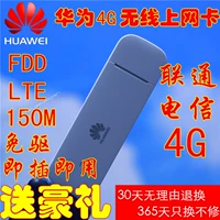 Huawei E3372 Unicom Telecom 4 Gam Thẻ Internet Không Dây Phục Vụ Unicom 3 Gam Thiết Bị Đầu Cuối Internet EC3372 usb kingston 64gb
