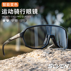 велоочки scvcn骑行眼镜变色自行车日夜防风运动护目镜近视公路专业男女款