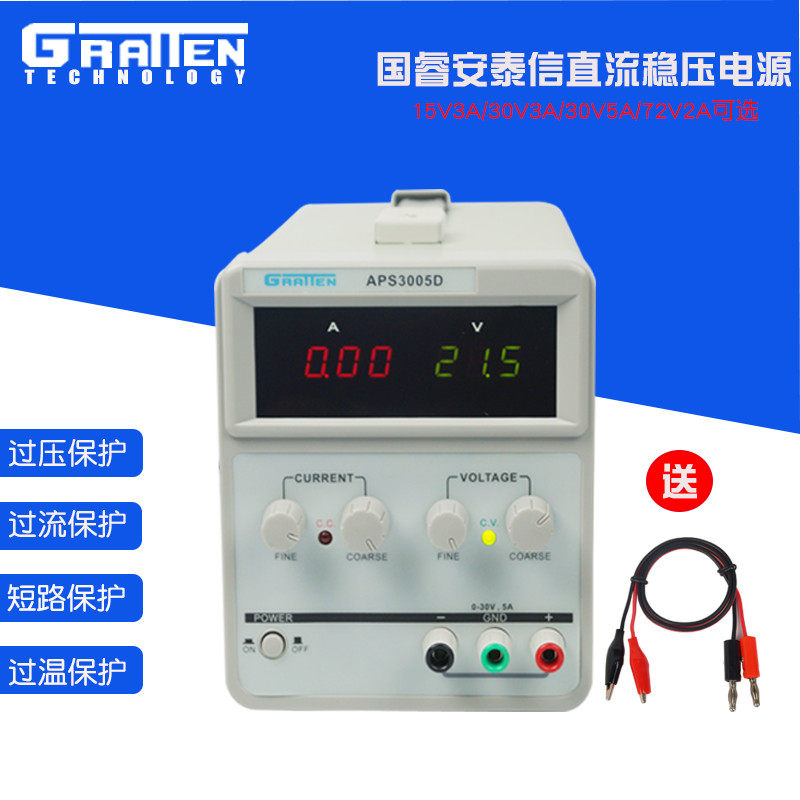 国睿安泰信APS3005D/ 3003D直流可调稳压电源手机笔记本维修30V5A-淘宝网