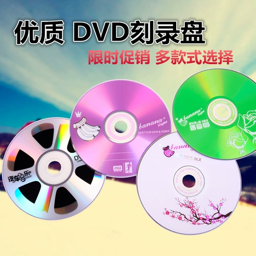 Подлинный банановый DVD CD DVD+R/-R Выгравированный диск.