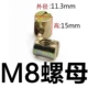 M8 Hammer Head Nute (20)