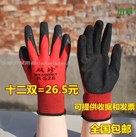 Shuangzhen R528 Латексные волнистые перчатки, нелепая репарация десен, оборудование для строительства, сопротивление кислоте и щелочи, без коррозии почта