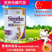 Hồng Kông mua Hồng Kông phiên bản của mẹ Abbott mẹ Xikangsu bột sữa mẹ 800g nhập khẩu