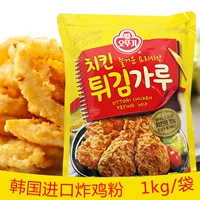 Южная Корея импортированные органы жареные куриные порошок 1 кг большие мешки с хлебными брендами жареные куриные пленки жареные порошок