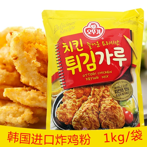 Южная Корея импортированные органы жареные куриные порошок 1 кг большие мешки с хлебными брендами жареные куриные пленки жареные порошок
