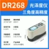 Dongru DR60A Máy đo độ bóng thông minh 3 góc sơn kim loại in gốm sứ máy đo độ sáng bút thử DR268 máy đo độ bóng sơn Máy đo độ bóng