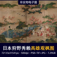 Kano xiu lai kaohsiung Просмотр клена карта Экран японская живопись Ландшафтная символ пользовательская рисование с высокой точки зрения электронное изображение материал