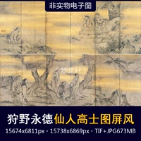 Кано Йонгде Файн Гао Шилю Экран Японский Двойной Фанат Экран Китайский стиль живопись стиль чернила рисовать электронную картину