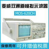 Maiwei Simulation Oscilloscope 20/40/50 МГц