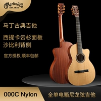 Martin Martin Guitar Martin Classical Guitar 000C Nylon Full Electric Box Пекин Пекин