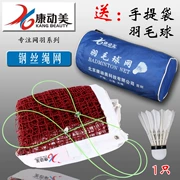 Đích thực Kang di chuyển vẻ đẹp cầu lông net di động cạnh tranh mạng tiêu chuẩn ngoài trời cầu lông đơn giản net