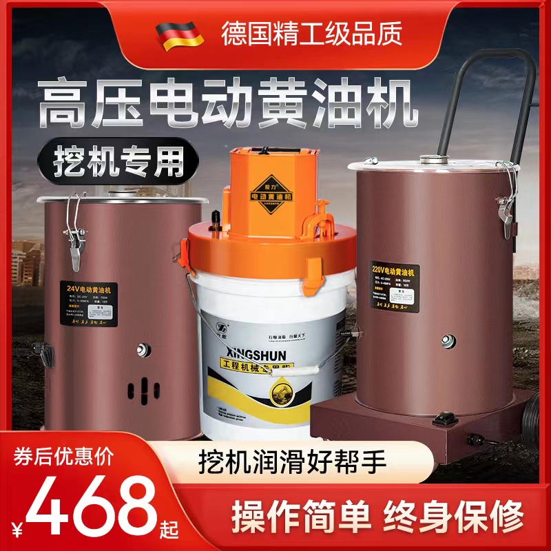 Điện Mỡ Súng Máy Đào Đặc Biệt Mới 24V Cao Cấp Tự Động Bơ Máy Bơm Dầu Nòng Loại 220V đồ bơm mỡ bò máy bơm mỡ bằng điện