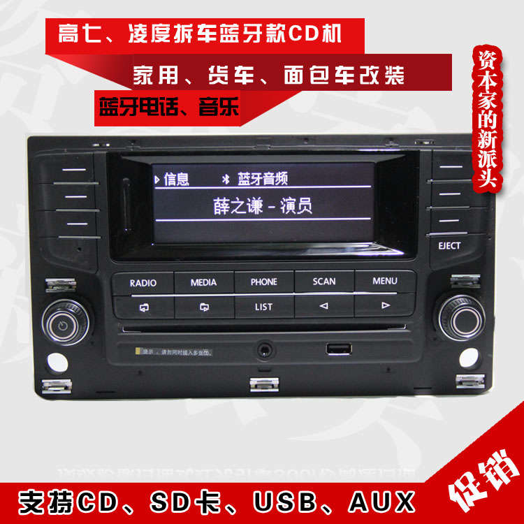 GAO QILING CD ӽ       CD USB SD ī AUX