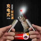 Кошачья игрушечная лазер дразнящая кошачья палочка дразнить кошачьи лазерная ручка инфракрасная игрушка для лазерных лазерных ручек USB -зарядка кошачьи принадлежности
