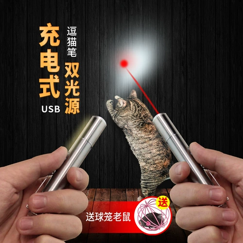 Кошачья игрушечная лазер дразнящая кошачья палочка дразнить кошачьи лазерная ручка инфракрасная игрушка для лазерных лазерных ручек USB -зарядка кошачьи принадлежности