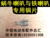 Товары от 红星电动车配件