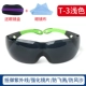 Tianxin hàn bạn bè kính hàn thợ hàn bảo vệ mắt đặc biệt chống ánh sáng chống hồ quang chống tia cực tím kính hàn hồ quang argon mắt kính hàn kính hàn trắng