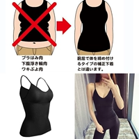 Nhật bản bộ nhớ chùm eo bụng cơ thể điêu khắc vest để nhận được một đôi ngực vớ cáp treo dưới khiêu vũ sốt mỏng mỏng sling áo lót nữ