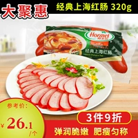 Hormel Hermel Classic Shanghai Big Red Tinteste 320G Classic Shanghai Red колбаса