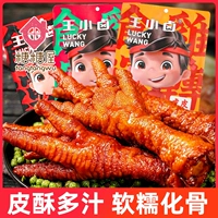 Wang Xiaoyu Laun San Set net red uncleancing закуски и закуски куриные когти мгновенные пряные пряные священные вакуумные приготовленные пищу