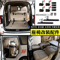 五菱 Автомобиль 13 -Year -SOLD Магазин более 20 цветов Wuling Automobile Hongguang S Rongguang V Модификация сиденья Складывание гармоничных аксессуаров для носителей