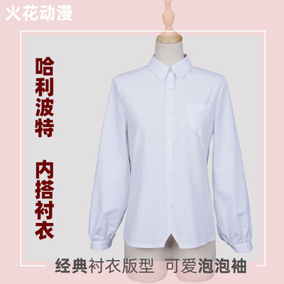 taobao agent 火花动漫 Harry Potter fellow jk college uniform cute bubble sleeves with shirt cosply clothing female