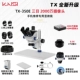 TX-350E Трехглазый микроскоп [20 миллионов пикселей] Большая база Wanxiang может сфотографироваться и видео-интерфейс HDMI