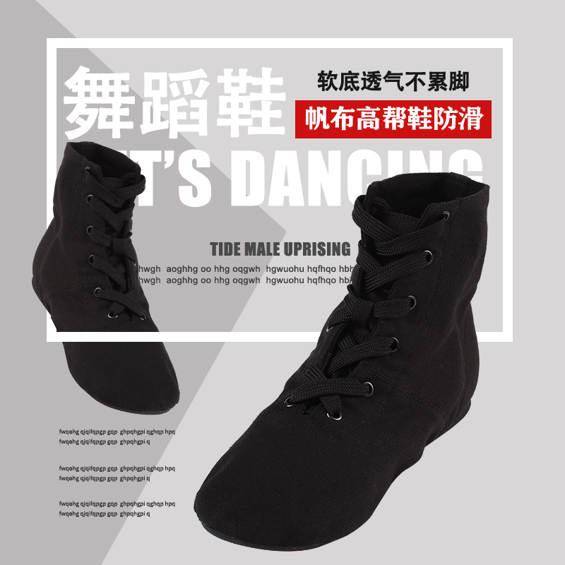 Chaussures de danse moderne - Ref 3448317 Image 1