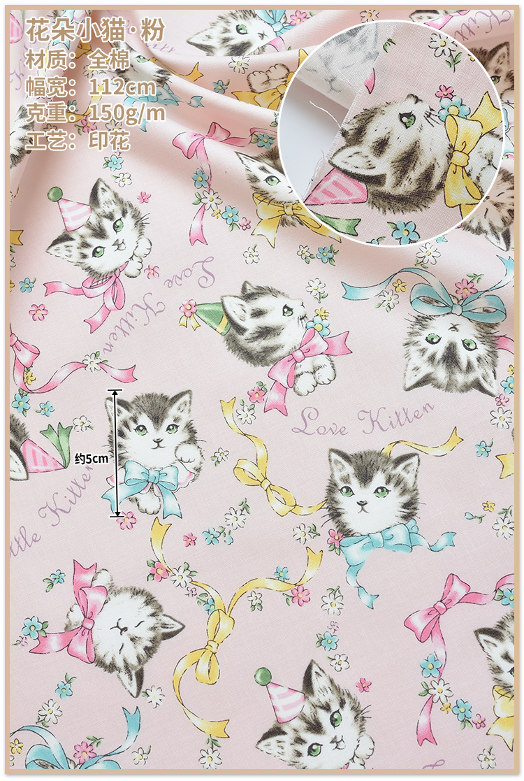 Flower Kitten - PinkJapan Import Fabric quiltgate pure cotton Cartoon Kitty cloth clothes skirt Children's wear Lolita manual