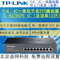 TP-Link TL-R479GPE-AC.POE интегрированный 9-портовый полный гигабит 2,5 г маршрутизатора 120 Вт Full House WiFi