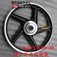 Qianjiang xe máy phần gốc bánh xe Qianjiang Wolong QJ125-28A QJ150-28 phía trước và phía sau wheel hub vòng thép wave alpha bánh mâm