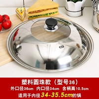 CF 36 крышка подходит для 34-35,5 см