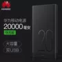 Huawei sạc kho báu 20000 mAh vinh quang 9p10 di động điện thoại di động phổ sạc nhanh điện thoại di động công suất lớn mới pin dự phòng anker