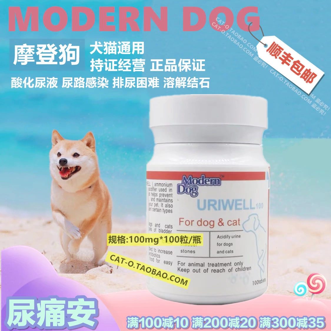 Mỹ hiện đại chó đau, chó, mèo, nước tiểu bị axit hóa để duy trì pH, nhiễm trùng đường tiết niệu, sỏi bàng quang 100m g - Cat / Dog Medical Supplies