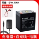 Tianneng 12V4.5 Зарядное устройство для посадки+линия прямой зарядки