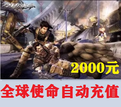 Global Mission 3 Point 2000 Yuan, Zhenyou Global Mission Point Volume 2000 000 Ваучеры автоматически перезаряжаются