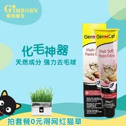 Đức Gimpet Jun Bao Cat Kem dưỡng tóc mạch nha tăng cường Jun Bao Loại bỏ lông bóng 200g - Cat / Dog Health bổ sung