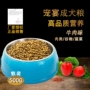 Pet tiệc chất lượng cao hương vị thịt bò 10 kg thức ăn cho chó vào thức ăn cho chó thức ăn cho chó số lượng lớn 500 gam thức ăn cho chó hạt cateye