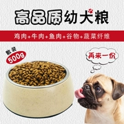 Mua 5 kg vận chuyển Áo Hoàng Đế thức ăn cho chó con chó 10 kg số lượng lớn thức ăn cho chó 500 gam thức ăn cho chó staple thực phẩm