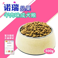 Mua 5 kg vận chuyển Norre trái cây 20kg hương vị thịt bò vào thức ăn cho chó rải rác thức ăn cho chó 500 gam thực phẩm chủ lực Jin Mao Teddy Bichon ganador puppy 3kg