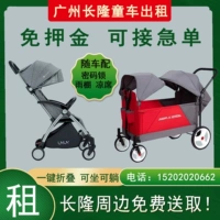 Гуанчжоу Чимелонг Чжухай Чанглонг арендует детскую машину детская машина, детская машина может лежать или лгать, депозит бесплатно