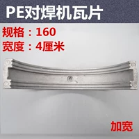 Расширение 4 см 160 Вт.