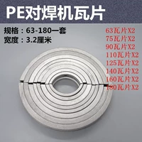 3,2 см шириной 63-180 (2 таблетки на спецификацию)