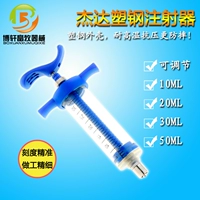 Пластиковая стальная шприца Jenda Taiwan может быть отрегулирована, свинина, скот, овца, медная головка, игла для животных кормушки