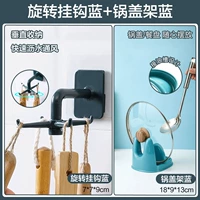 Вращающаяся связанная синяя+стойка для крышки горшка синяя