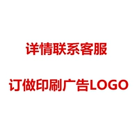 Можно настроить для печати логотипа рекламы